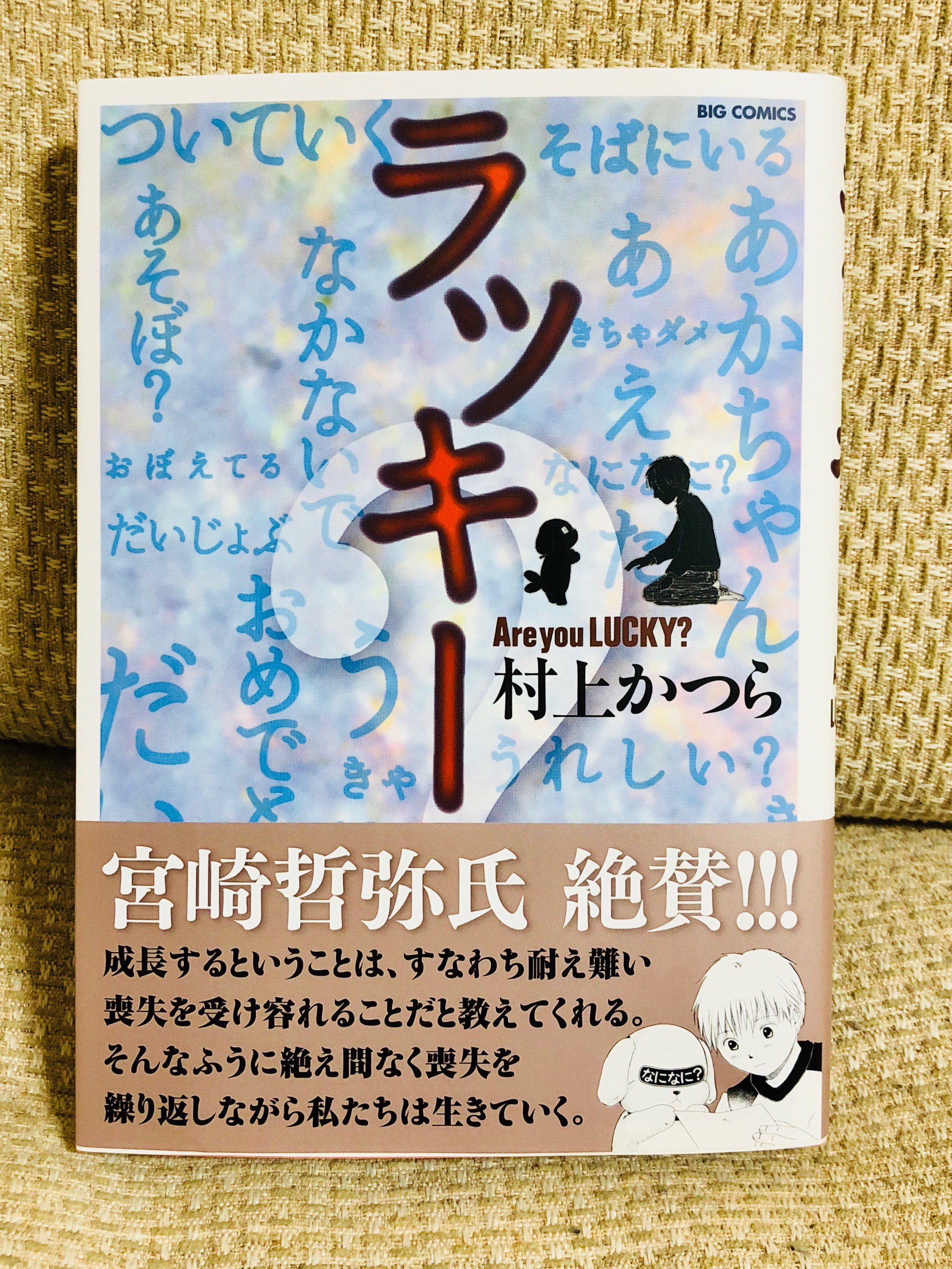 村上かつら Twitter Search Twitter