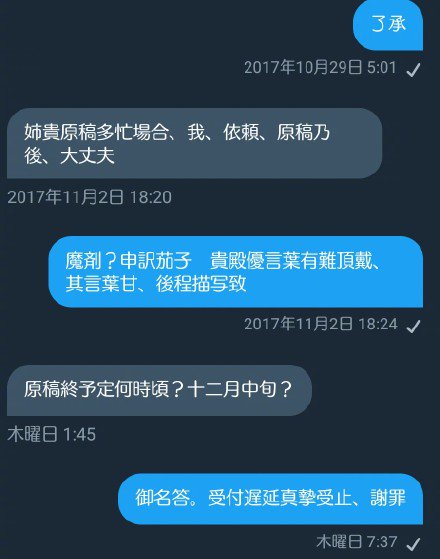 偽中國語hashtag