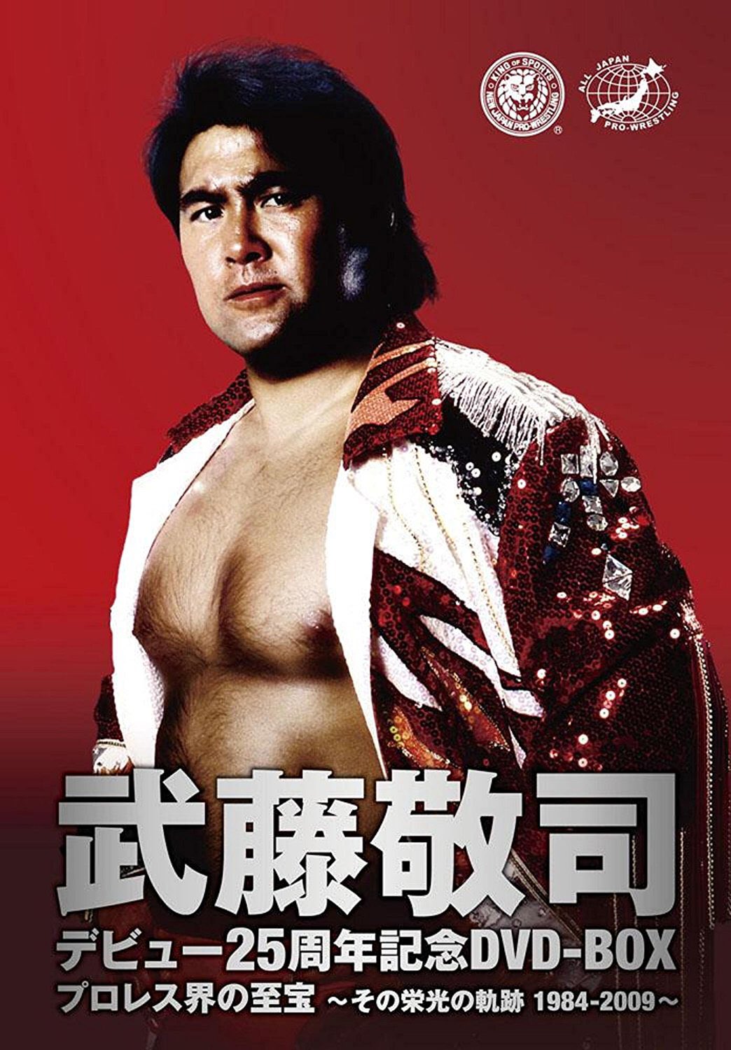 じゅんじゅん プロレスの続き まぁみんなが知っているプロレスラーは燃える闘魂 アントニオ猪木 武藤敬司 蝶野正洋 佐々木健介 真壁刀義 本間朋晃だな T Co Gohnvjbyqd Twitter
