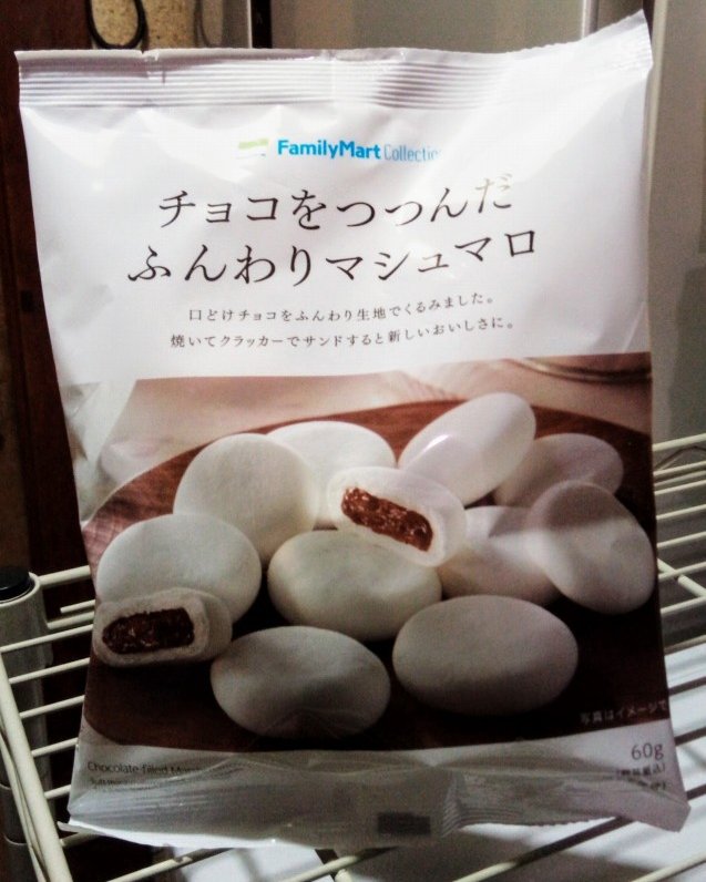 Y Yano40 Twitterissa コンビニでチョコの入ったマシュマロ見つけたので買ってみた フアフアしたチョコ食べてるみたい 美味しかった お菓子 コンビニ つい買っちゃうやつ ハマり中 おいしいよ お勧め 食べてみて コメント歓迎 感想教えて Snack Breaktime Y Yano40 Twitterissa コンビニでチョコの入ったマシュマロ見つけたので買ってみた フアフアしたチョコ食べてるみたい 美味しかった お菓子 コンビニ つい買っちゃうやつ ハマり中 おいしいよ お勧め 食べてみて コメント歓迎 感想教えて Snack Breaktime