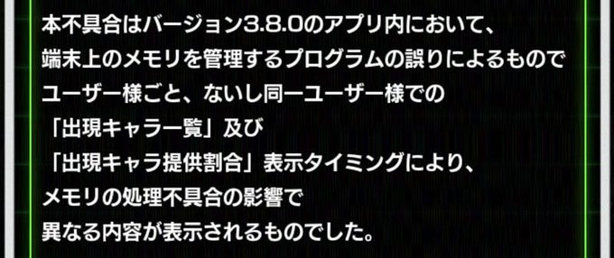 ドラゴンボールz ドッカンバトル がガチャの確立操作疑惑でドッカンと大炎上 開発元のアカツキも株価がドッカンドッカン乱高下 さおりんのブログ