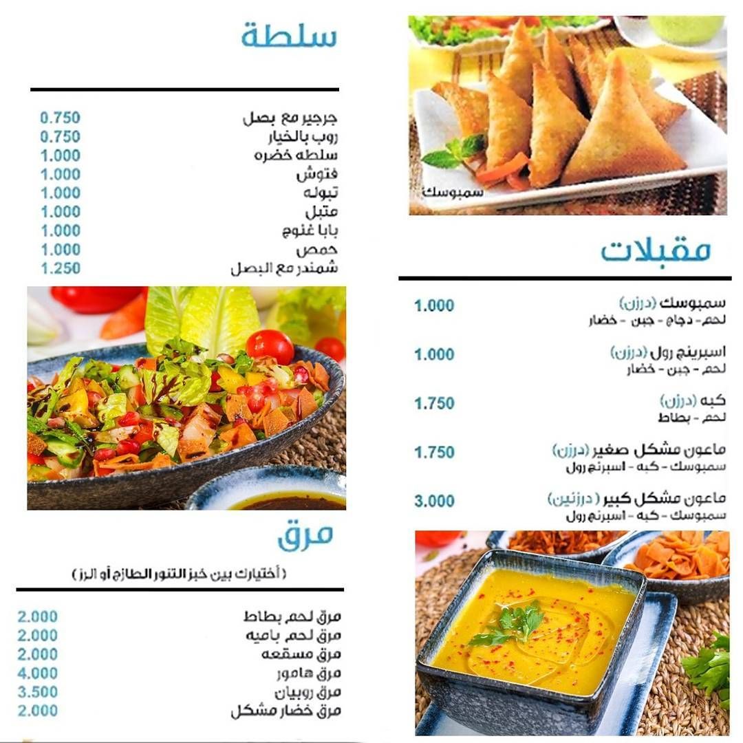 7oufq8's tweet photo. ما في أطيب من #غدا #حوف_للمأكولات_الكويتية 
موجودين في 🤗 Avaliable in
#طلبات #talabat
#جيبلي #Jeebley 
#زتات #zitaatofficial
للطلب والتوصيل :
98881414
98881616
#7houf #مطعم_حوف #مطاعم_الكويت #سلطة_شمندر_مع_البصل #سلطة_حمص #اسبرينج_رول_خضار #لحم_عربي #مجبوس_لحم #مجبوس_دجاج https://t.co/AobAmRD8vu