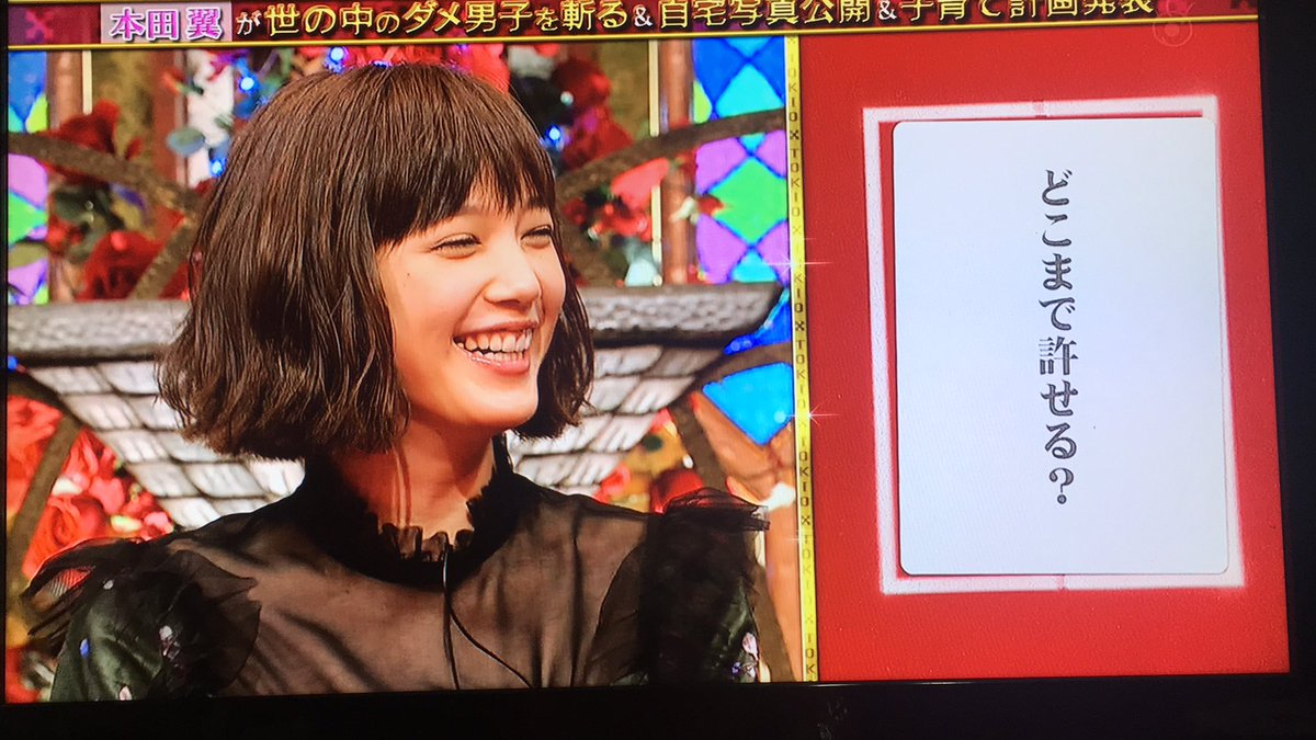 Tokioカケル本田翼が許せないのはメアドに誕生日入れる男子 ながらtv Com Tokioカケル本田翼が許せないのはメアドに誕生日入れる男子 ながらtv Com