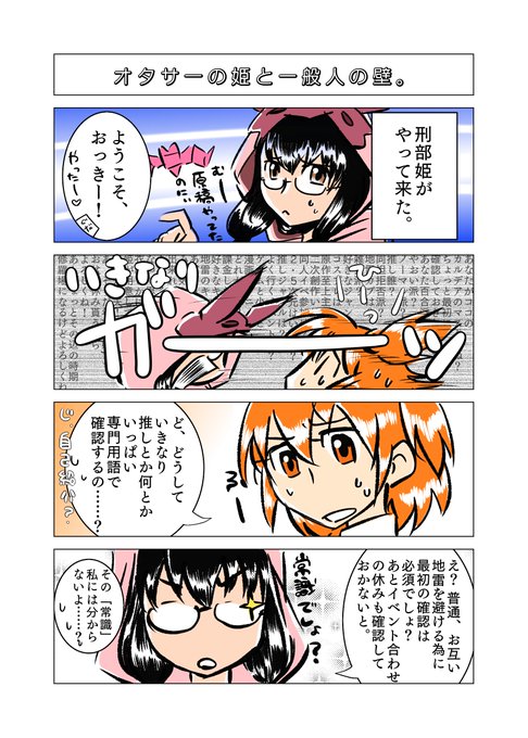 刑部姫 を含むマンガ一覧 古い順 ツイコミ 仮