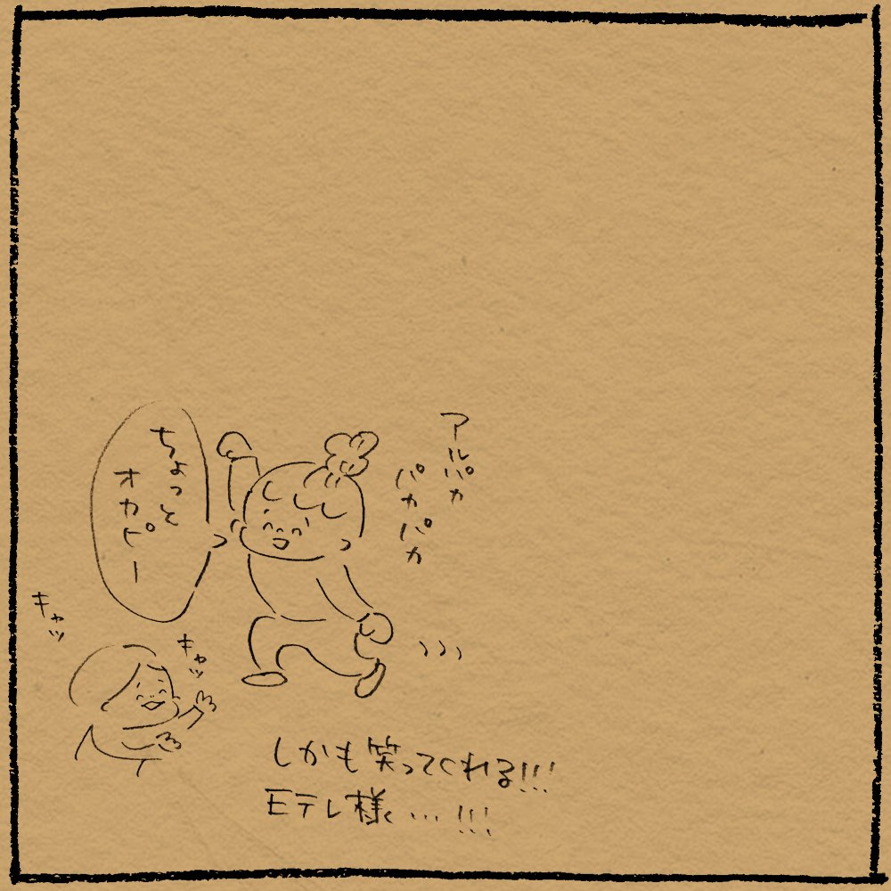 135 求心力

Eテレさん、侮っててすみませんでした。

#育児日記 #絵日記 #イラスト #コノビー #子育て日記 #4コマ漫画 #あるある #育児あるある #育児漫画 #漫画 #生後11ヶ月 #やまぎしみゆき 