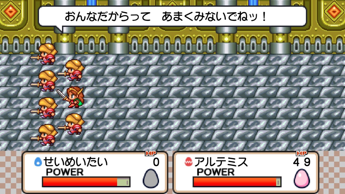 パルサー ワラワラの中に1匹だけいる裏切り者 半熟英雄 T Co Hl6ao9vclr Twitter