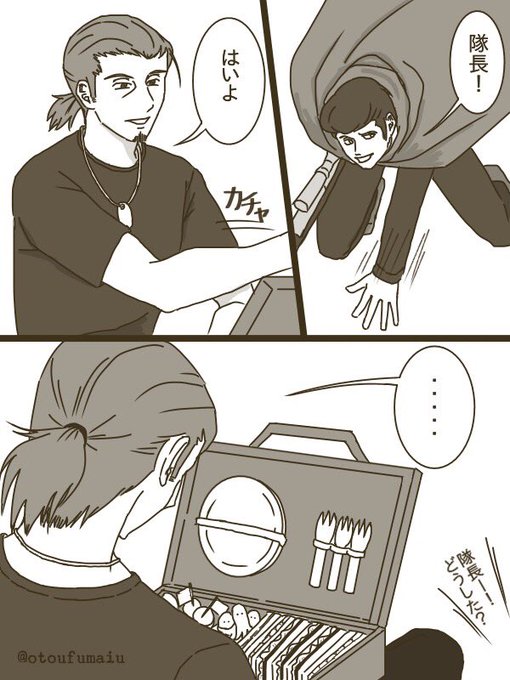 とうふ Otoufumaiu さんの漫画 24作目 ツイコミ 仮 とうふ Otoufumaiu さんの漫画 24作目 ツイコミ 仮