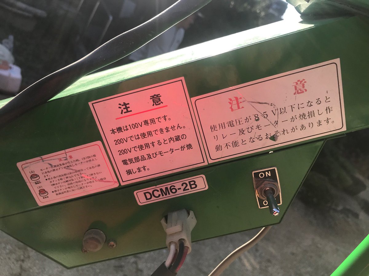 中古農機具専門店アグリライフサポート على تويتر ばねらくこんdcm6 2b 100v ホース3 5ｍ出品しました 大阪泉南郡発 農機具 ばねらくこん Dcm6 2b 100v 穀物輸送 籾輸送 籾コン バネコン ホース3 5ｍ 通電確認済 岡山農営社 Tihttps Page Auctions Yahoo Co Jp Jp