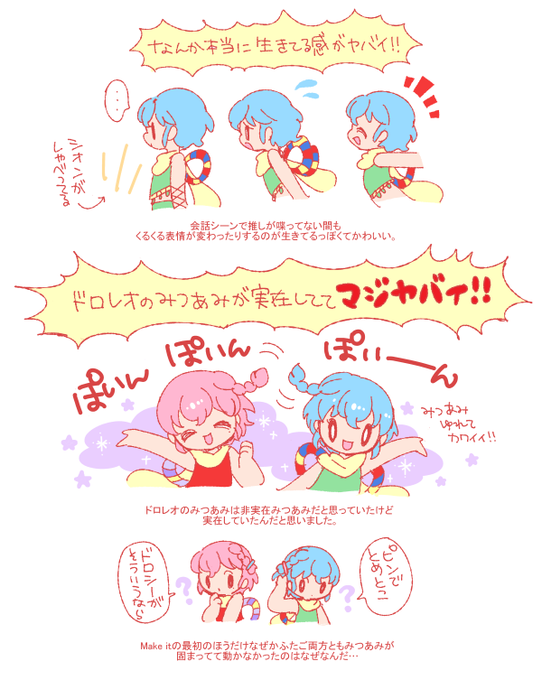 プリパラvrのtwitterイラスト検索結果 古い順 プリパラvrのtwitterイラスト検索結果 古い順