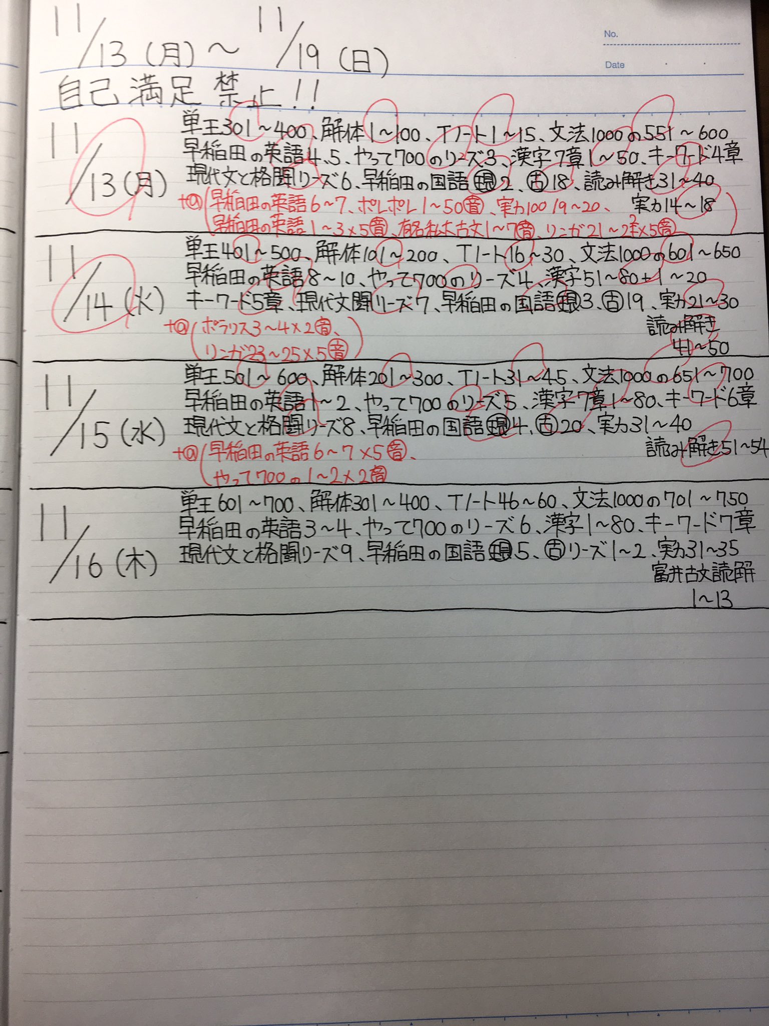 T@武田塾〜宅浪 on X: T@武田塾〜宅浪 on X: