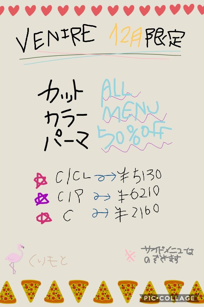 arsvnr's tweet photo. みなさん❢❣
今年も残すところ
あと1ヵ月半です！
12月限定ですが
クーポン作りました🙊💓
年が変わる前にぜひVENIREに来て
あたしに綺麗にさせてください！

※拡散おねがいします🙌 https://t.co/EfQLvmtpLK