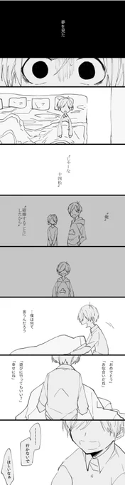 #11月15日はいいおそ十の日 セ～～～～～～～フ!!!!!おそ十の日おめでと!!!!💛❤️🎉 