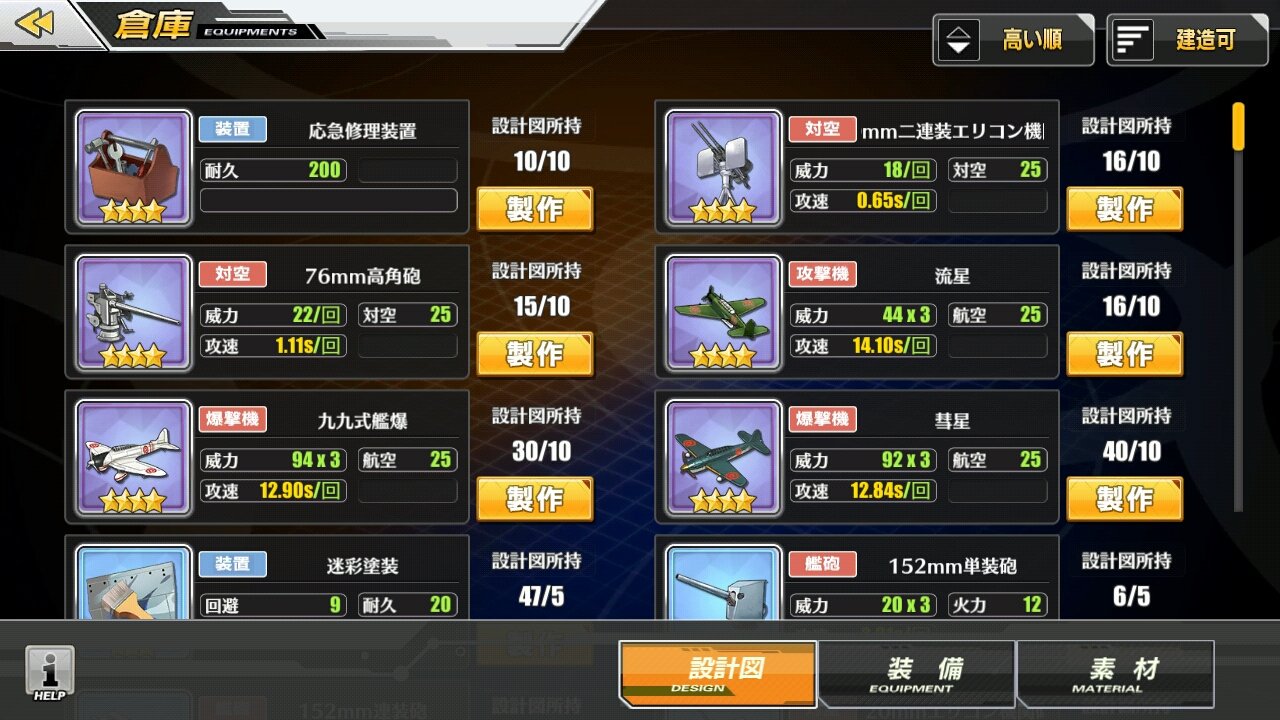 アズールレーン ルルイエ Twitter