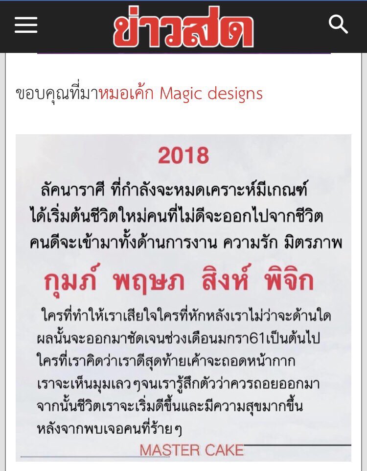 เทป tweet media