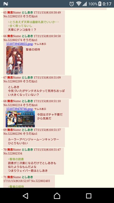 安藤あき ふたばアプリ S Recent Tweets 9 Whotwi Graphical Twitter Analysis