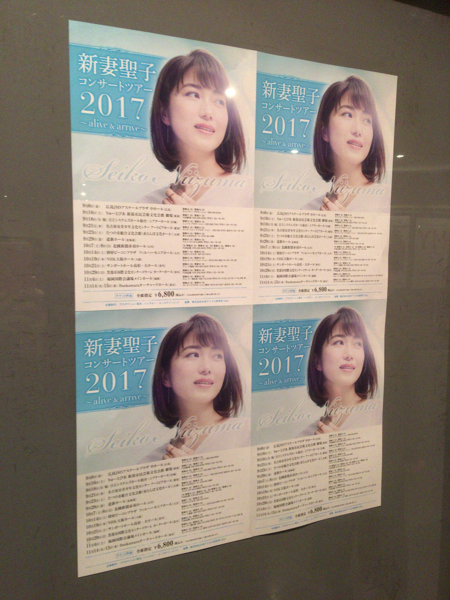 芳賀健治 古本うさぎ書林 On Twitter 昨日今日とオーチャードホールで新妻聖子さんのライブ ますます磨きがかかった表現力と素晴らしい歌声を満喫 構成も良かった 次のミュージカルも観たい
