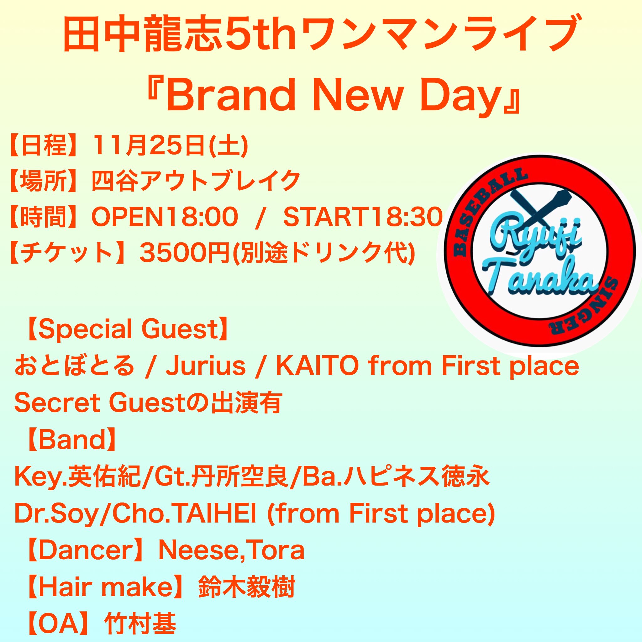 田中龍志 6月5日新曲リリース On Twitter 池袋路上ライブ 寒い中本当に嬉しい T T 仕事終わりに会いに来てくれる方たち 学校帰りにぷらっとよってくれる方たち 初めて止まってくれる方たち 本当に暖かい ありがとう Cdも残り14枚となりました 次を