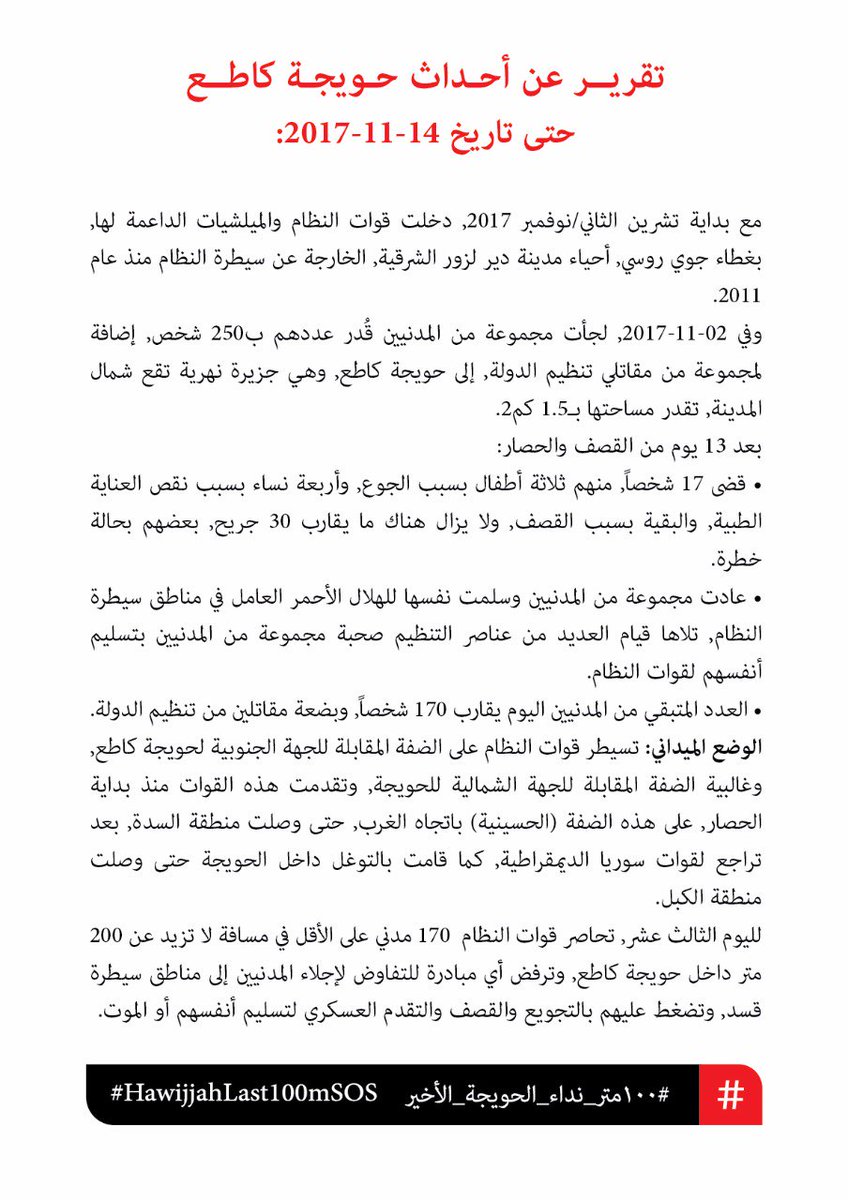 wesamalsore's tweet photo. #HawijjahLast100mSOS
#١٠٠متر_نداء_الحويجة_الاخير https://t.co/kYkM99tdNr