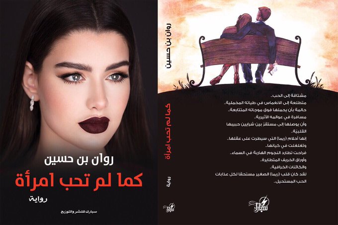 عرض الصورة على تويتر