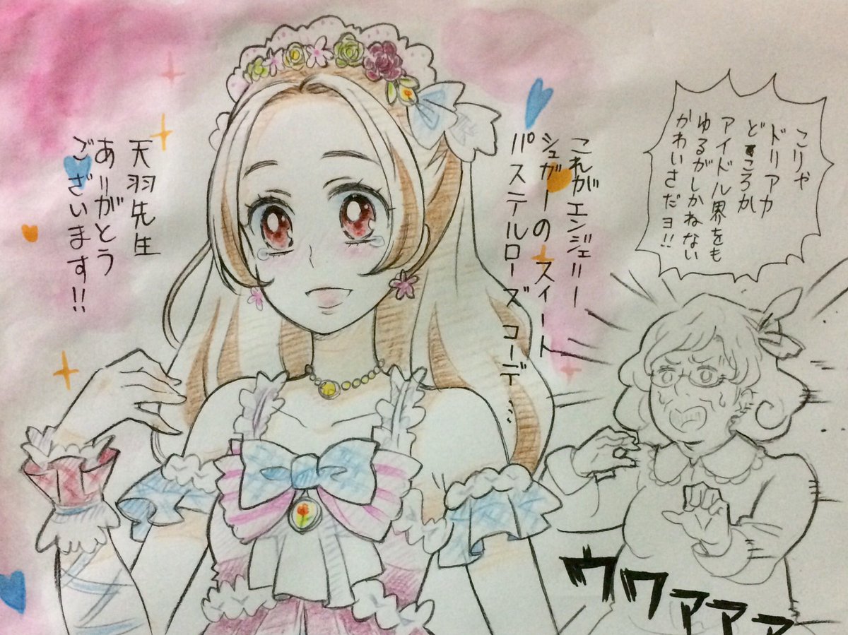 もう4日も経つけど…😞 芸カ14お疲れ様でしたー!!これからゆっくりと戦利品を読ませていただきます!💕 あと、ちょっとたまってるアイカツスターズみるゾ✨ 