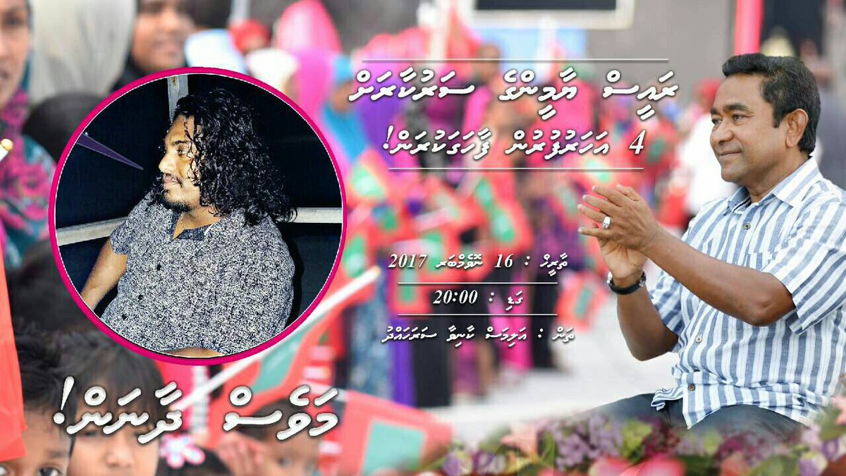 HussainShifaz's tweet photo. #Bahaarekey Aimi Moosun Bahaarekey
Fari ve thaaza vumun,
Ehmen ready thoa?
Maves dhaanan
#Alimas carnival sharahaddhu https://t.co/UoOb1v96gf