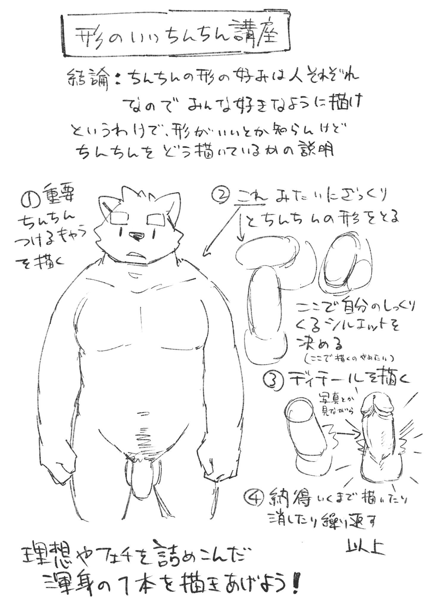 そばちゃ 形のいいちんちん講座 T Co Cnau0ggmvf Odaibako 絵柄いろいろちんちんいろいろ そばちゃ 形のいいちんちん講座 T Co Cnau0ggmvf Odaibako 絵柄いろいろちんちんいろいろ
