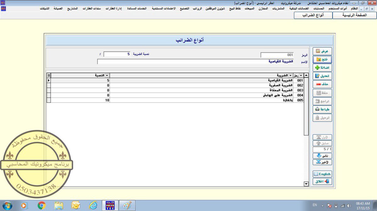 MicrotecERP tweet picture