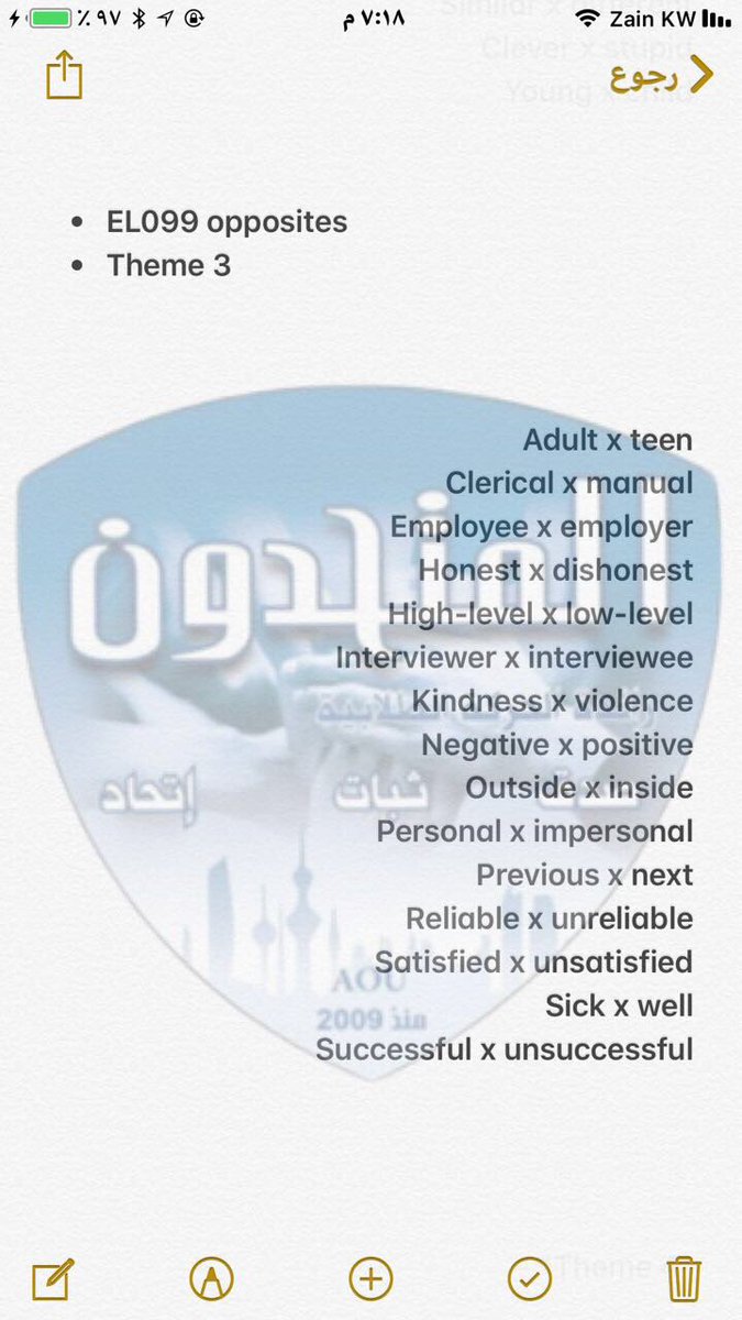 ALHUSSEIN_N's tweet photo. كلمات الضد للمقرر #EL099 لطلاب الجامعة العربية المفتوحة
#AOUKW
قائمة #المتحدون بخدمة الجميع للمساعدة والاستفسار عن المواد @Motahedon_AOU 💙 https://t.co/t04pfeONbX