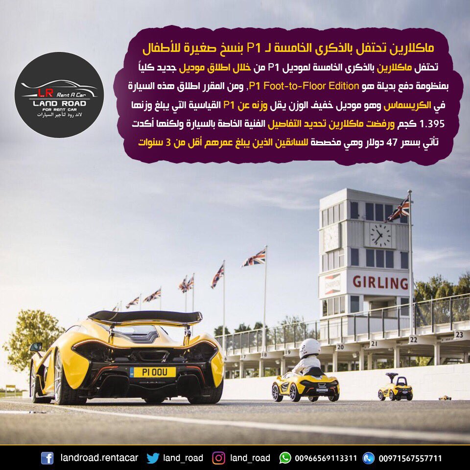 land_road's tweet photo. #cars #car #ride #drive #socialenvy #PleaseForgiveMe #driver #sportscar #mclaren #babyscar #playcar #mclarenp1 #freeway #highway #sportscars #celebrations #exoticcars #speed #tire #tires #spoiler #muffler #race #racing #wheel #wheels #rims #engine #horsepower https://t.co/20KxWwyCT8