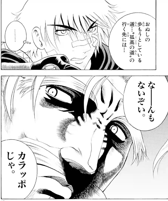 メリケン 史上最強の弟子ケンイチ 無敵超人の言葉 この漫画全体で伝えたいことをシンプルに表現 極端が故に刺さる 漫画 史上最強の弟子ケンイチ T Co X5fadqobwp Twitter