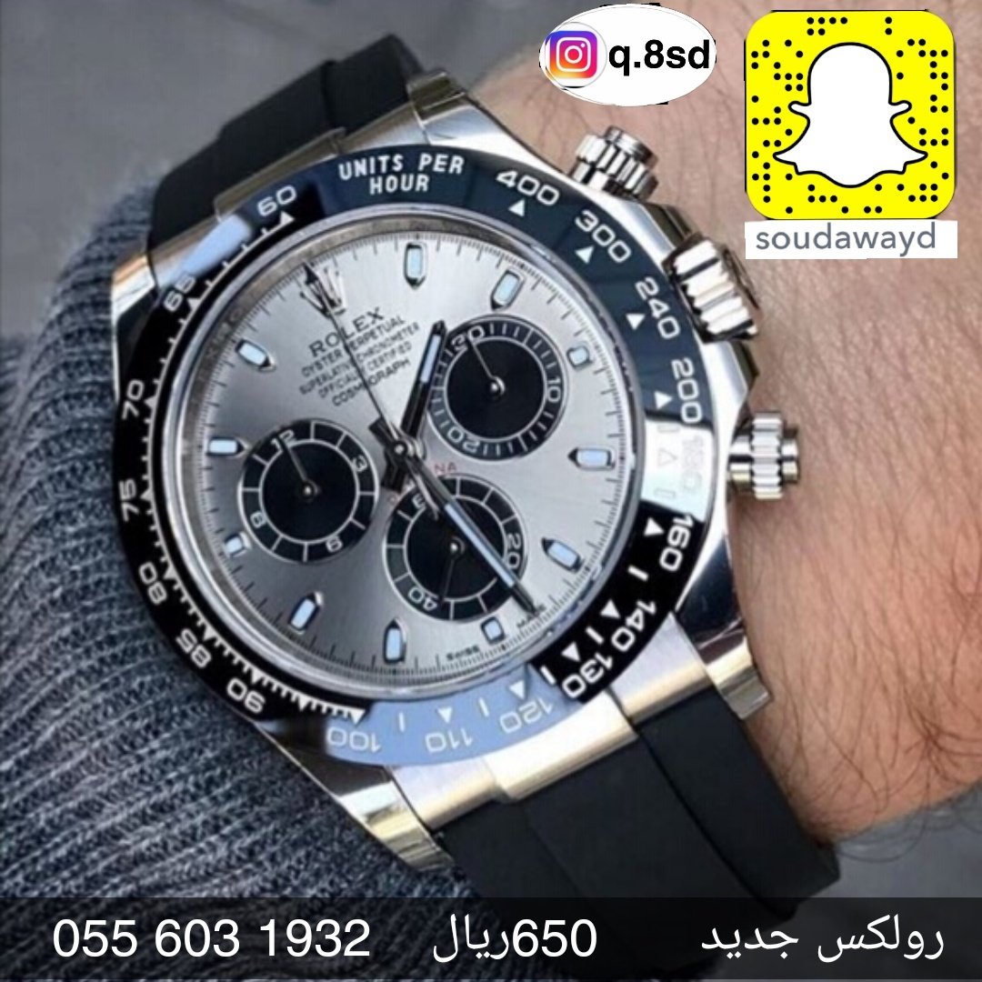 ساعات رومانس
ساعة رولكس ديتونا جديد

 التوصيل خلال ساعه الرياض
خارج عن طريق الشحن
👈0556031932👈 
👈00966556031932👈
سناب شات soudawayd
35