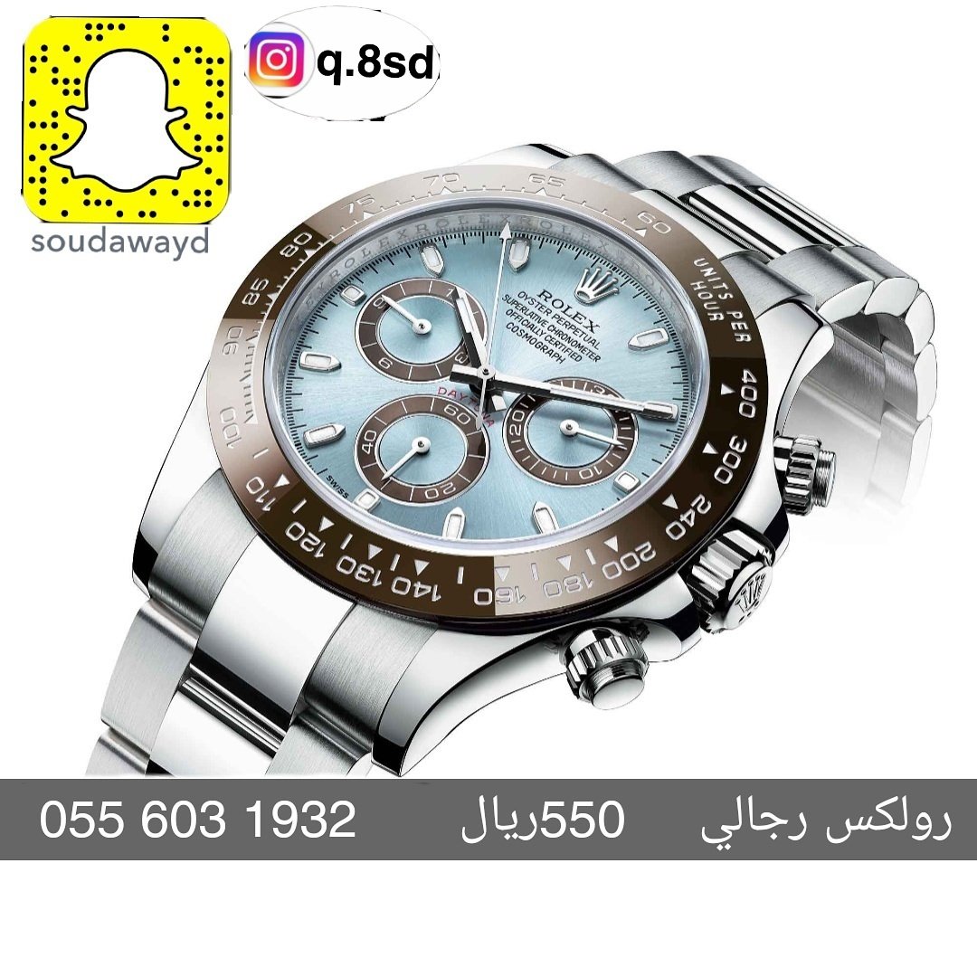 ساعات رومانس
ساعة رولكس ديتونا جديد

 التوصيل خلال ساعه الرياض
خارج عن طريق الشحن
👈0556031932👈 
👈00966556031932👈
سناب شات soudawayd
38