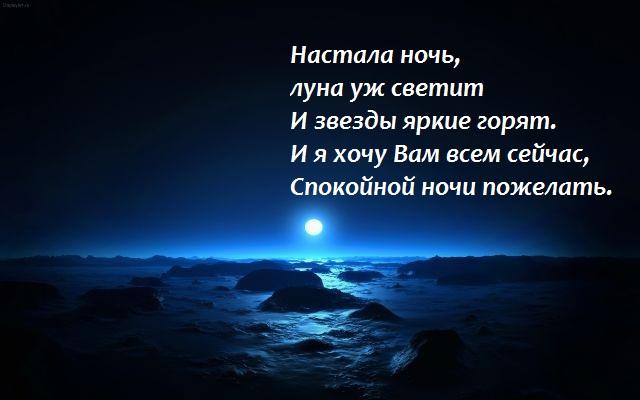 Маминому дню, мудрые открытки спокойной ночи