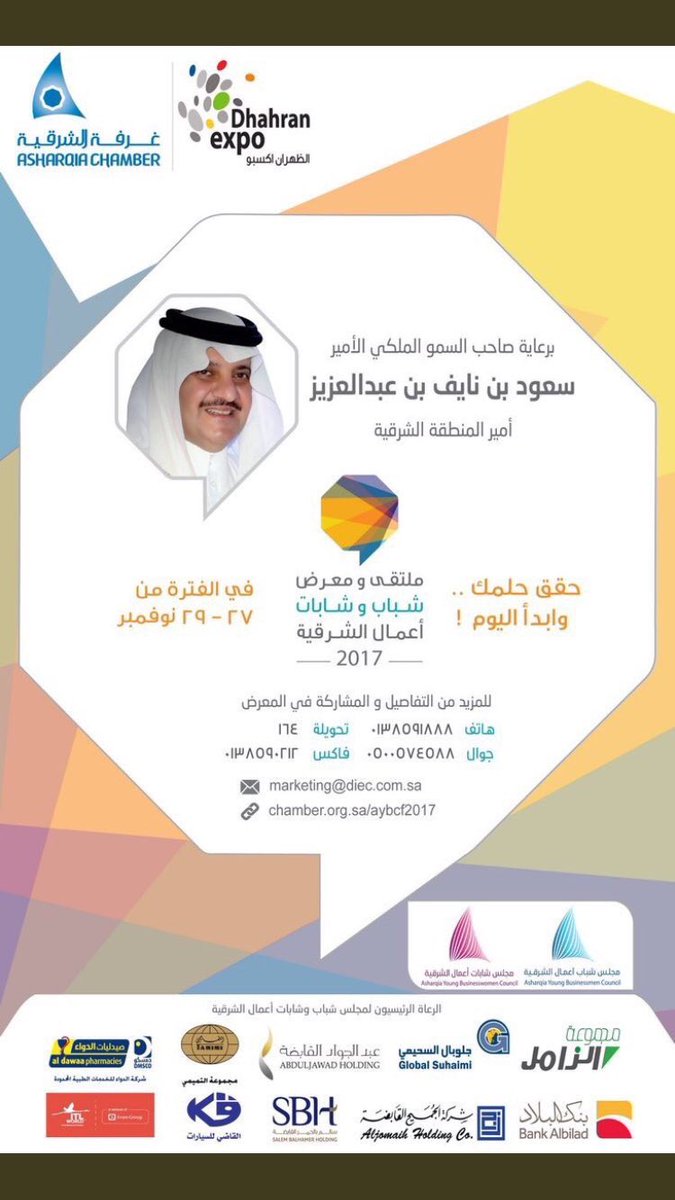 Bareeqco's tweet photo. شرفونا في #معرض_شباب_الاعمال بعد 13 يوم 😍 https://t.co/YFpKZTXkB4