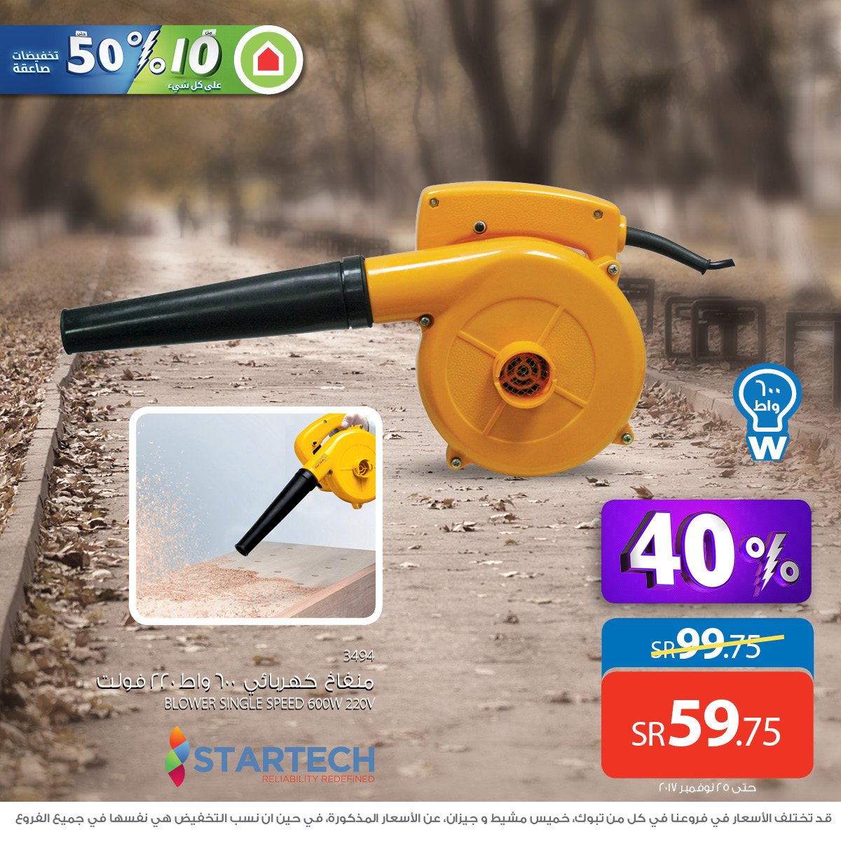 Saco Saco En Twitter يمكنكم الاتصال على الرقم الموحد 920001530 أو إرسال رقم اتصال مفصل على حدة للتواصل معكم