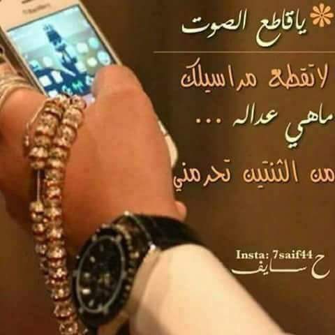 مافيك حيلة شاغلن كل فكـري
و فالك من الخفاق مليون ورده 

كل القصايد نبضها فيك تـدري 
وابداع شعـري دايـمٍ لـك مـردّه 
#المعزه_للدعم
#قمر_التويتر_للدعم
#معاند_للدعم
#كنج_للدعم