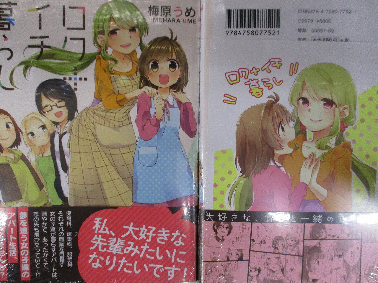 アニメイトイオン明石 書籍入荷情報 たとえとどかぬ糸だとしても 2巻 ロク イチ暮らし 2dk Gペン 目覚まし時計 6巻 みみみっくす 2巻 入荷しましたアカ T Co 2ks9hrkkqg Twitter