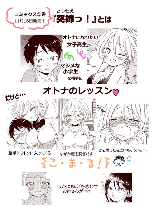 突姉っのtwitterイラスト検索結果 古い順