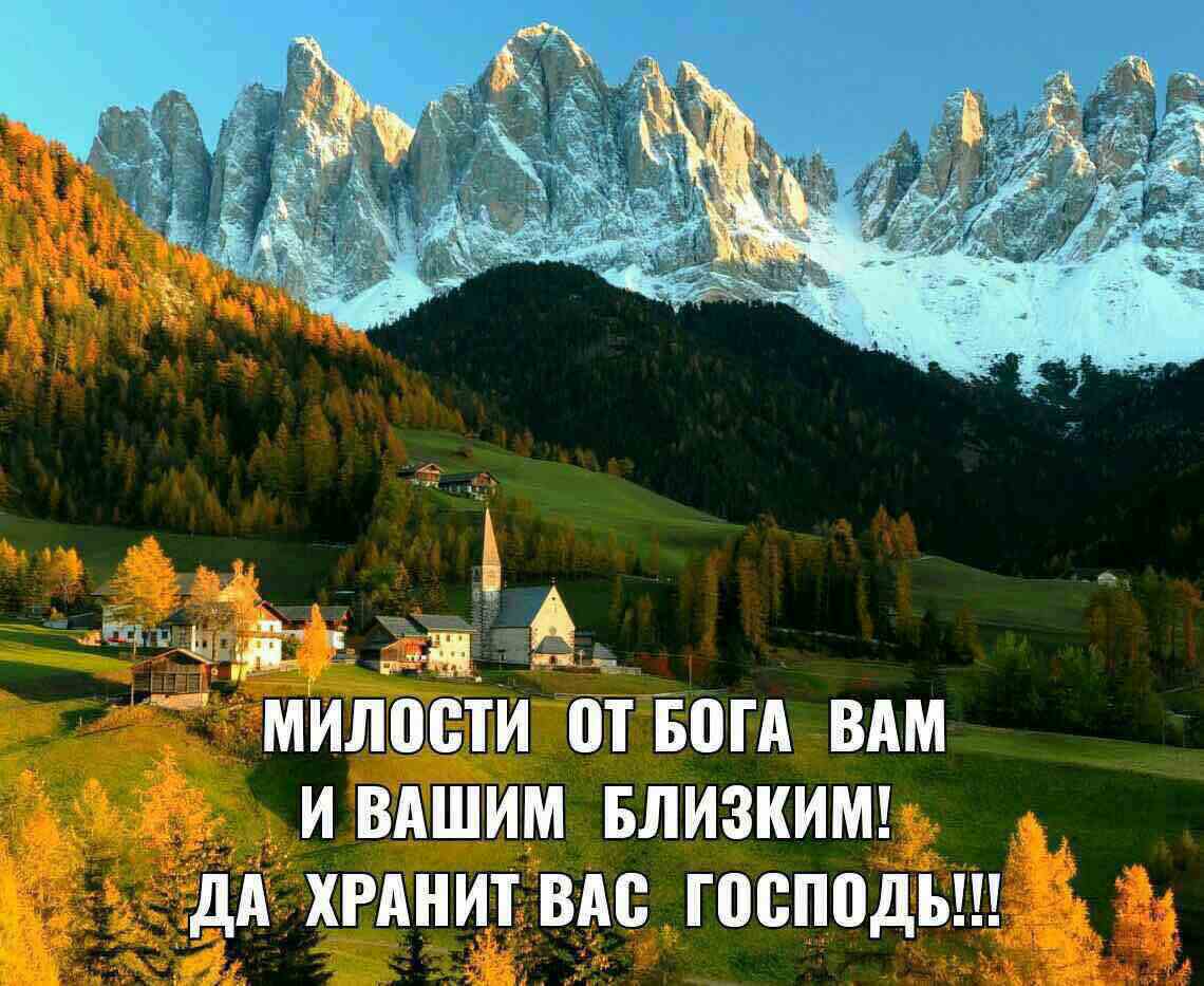 Пусть Божья милость хранит вас