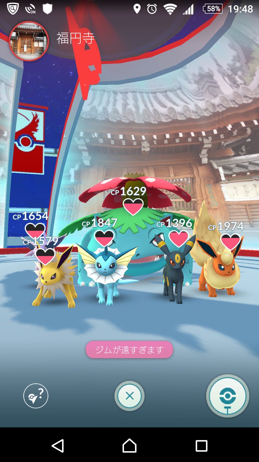 Alpapa 9 ジムにイーブイ進化系おいてたら空気読めるトレーナーさんと 最後のトレーナーさんはイーブイでしょ 笑 ポケモンgo ポケgo イーブイ シャワーズ サンダース ブースター ブラッキー エーフィ T Co Xrtwsibzdo Twitter