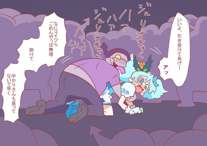 キュアジュリオのtwitterイラスト検索結果 古い順 キュアジュリオのtwitterイラスト検索結果 古い順