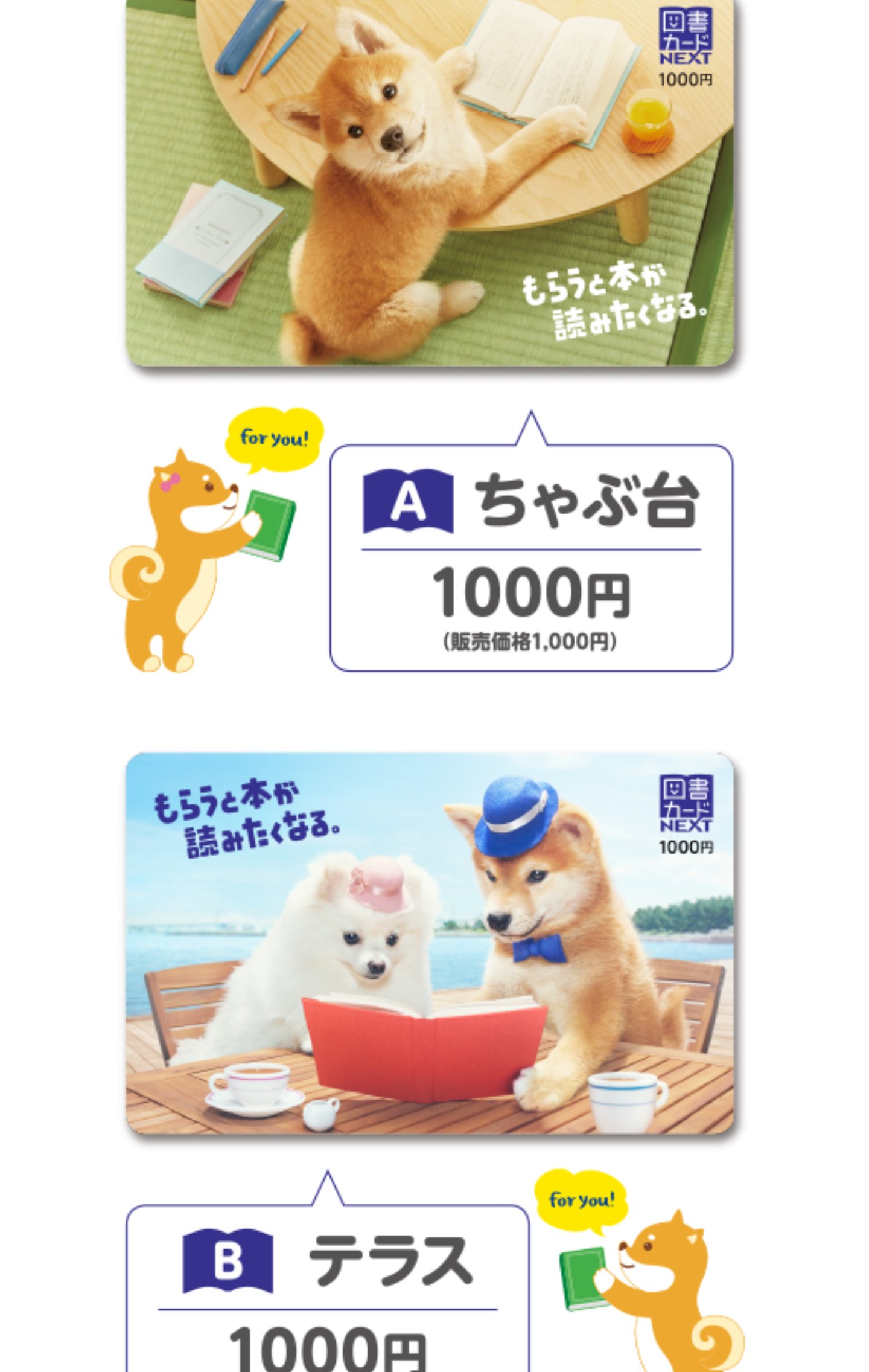 りん ララ おはりんちゃん 今日も良いお天気で良かったね 帰ったらたくさん遊ぼうね 柴犬の図書カード発見しました とっても可愛いー ぜひぜひ黒柴バージョンも作って欲しいです 黒柴 柴犬 犬 柴犬図書カード T Co Eqgqgv0dxk