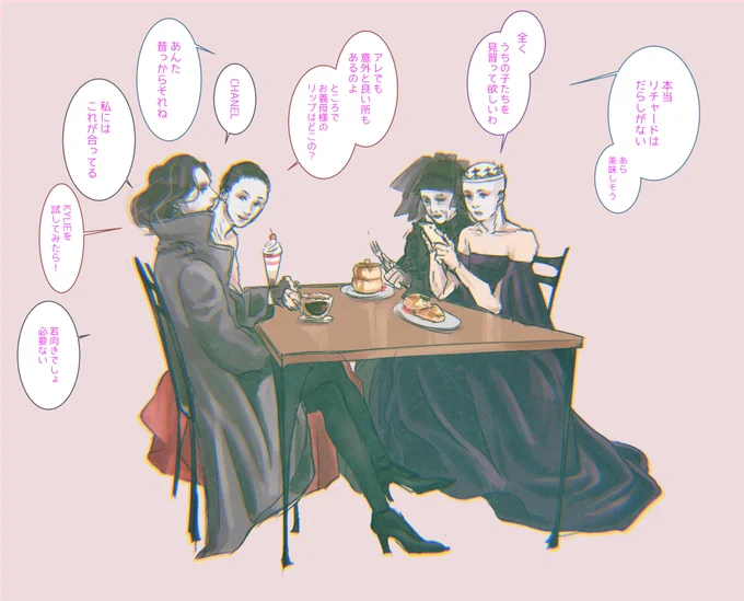 女子会開いたらどんな会話するのか気になる4人…

#リチャード三世 