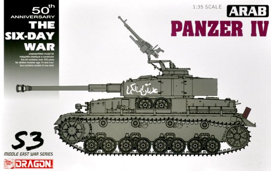 M S Plus 戦後シリア軍が活用した4号戦車を再現 バリエーション 新入荷 中東戦争 シリア軍 4号戦車 スペシャルエディション プラモデル ドラゴン 1 35 Middle East War Series No 3593 T Co 4rgfiiozg0 Msplus Afv 中東戦争 6日戦争