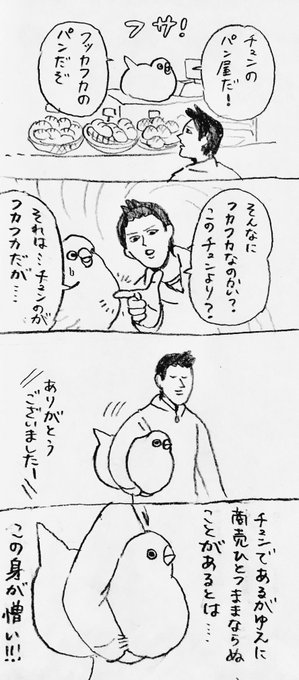流行りにあやかれ！チュンのパン屋さん 