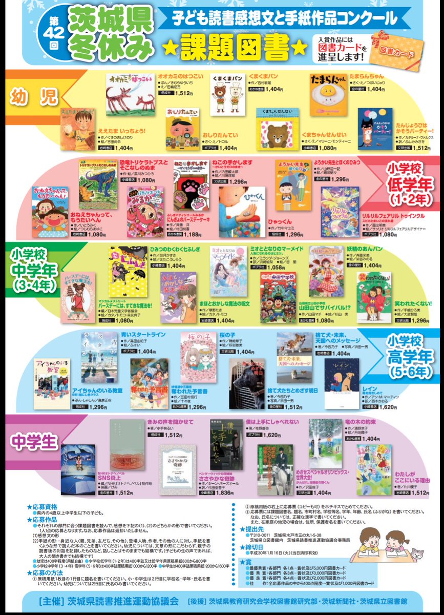 青い スタート ライン 読書 感想 文