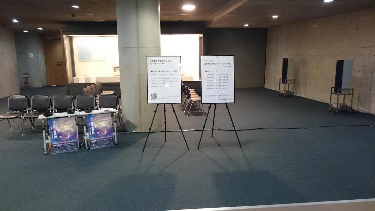 おはようございます！
本日もインスタレーション展示やってます！今日までに何人も来てくださってます！ありがとうございます！お気軽にどうぞ！
回廊はヘッドホン(公募作品)と宇陀松山の音風景。AVホール前は上演されます！どちらとも10時～です！