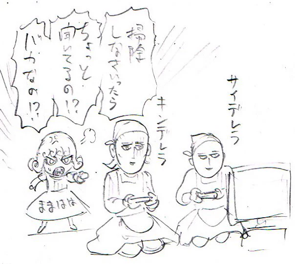 @riri_ri27 なんというか、すみません...。でもサイデレラとかキンデレラでも面白そうですよね。 