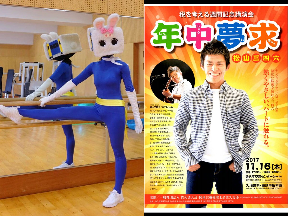 ハイぶりっ子ちゃん 信州ご当地キャラ Hiburichan 日記 17年1月 19年4月 19ページ目 Togetter