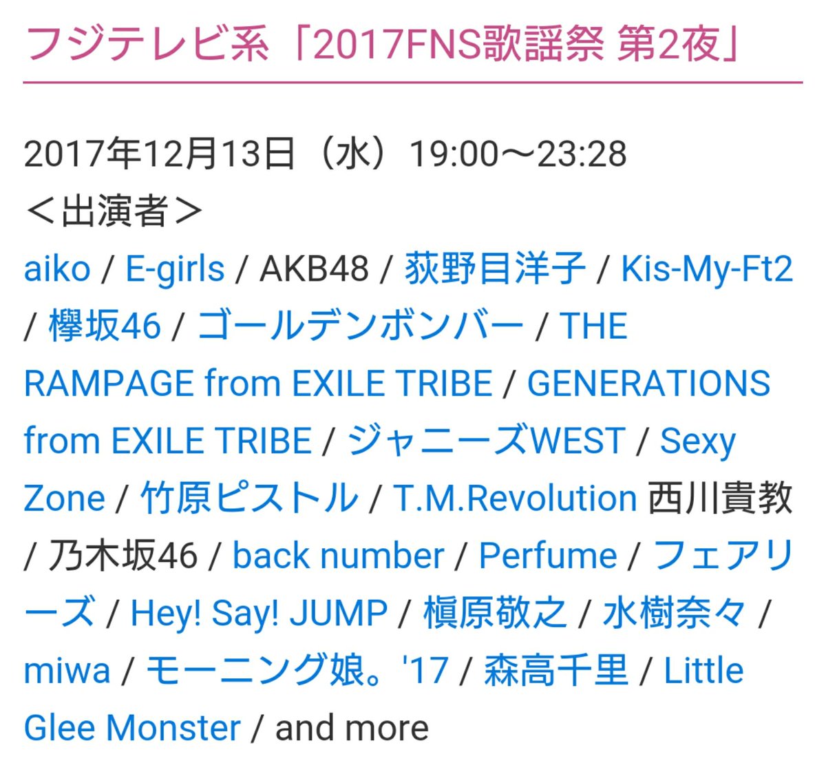 exnews24's tweet photo. 【LDH】2017FNS歌謡祭
出演決定！

●第1夜 飛天の間
12/6水 19時～

EXILE THE SECOND
三代目J Soul Brothers

●第2夜 フジテレビ
12/13水 19時～

GENERATIONS
THE RAMPAGE
E-girls https://t.co/ngmr5szSGK